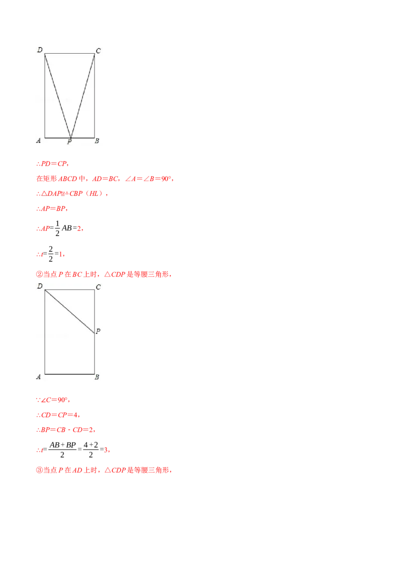 专题12.4全等三角形（压轴题综合测试卷）（人教版）（解析版）_初中数学人教版_8上-初中数学人教版_旧版_07专项讲练_八年级数学上册从重点到压轴（人教版）