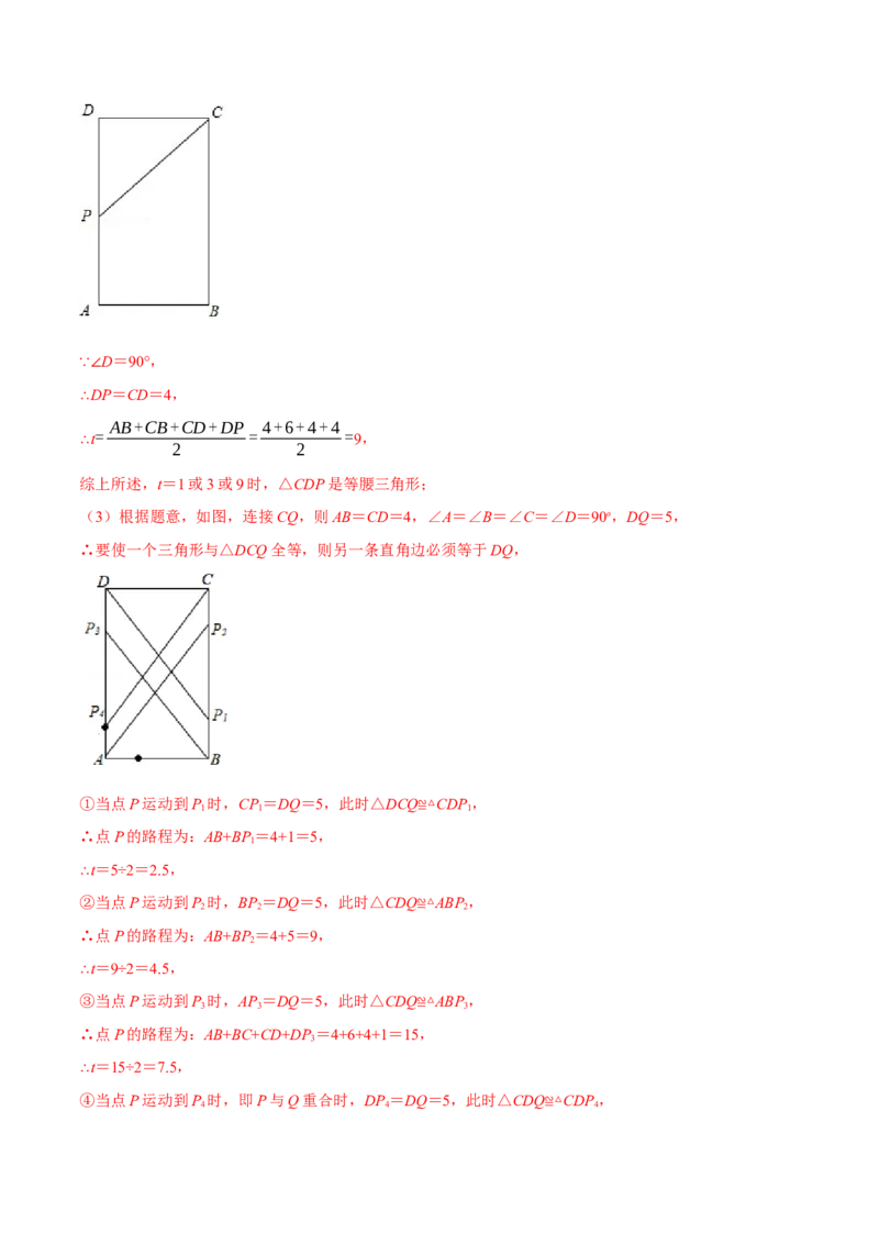 专题12.4全等三角形（压轴题综合测试卷）（人教版）（解析版）_初中数学人教版_8上-初中数学人教版_旧版_07专项讲练_八年级数学上册从重点到压轴（人教版）