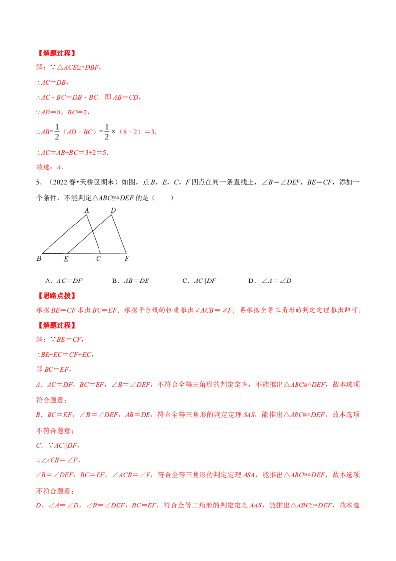 专题12.4全等三角形（压轴题综合测试卷）（人教版）（解析版）_初中数学人教版_8上-初中数学人教版_旧版_07专项讲练_八年级数学上册从重点到压轴（人教版）