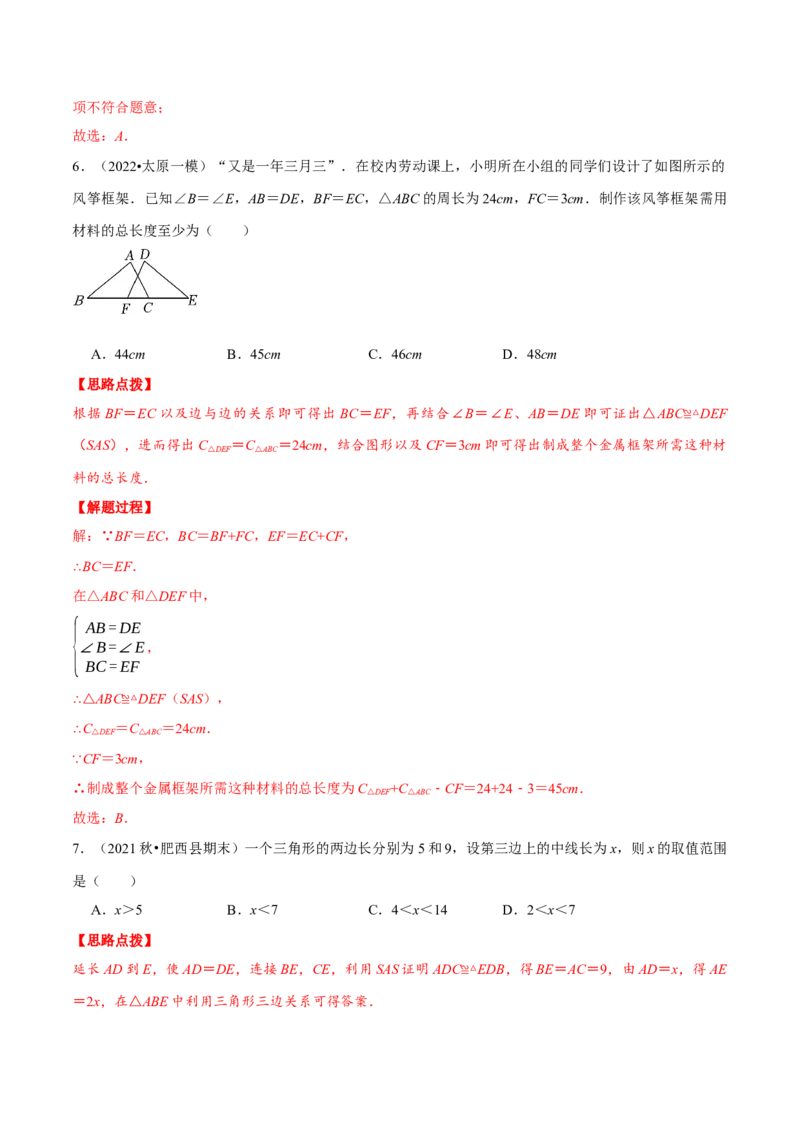 专题12.4全等三角形（压轴题综合测试卷）（人教版）（解析版）_初中数学人教版_8上-初中数学人教版_旧版_07专项讲练_八年级数学上册从重点到压轴（人教版）