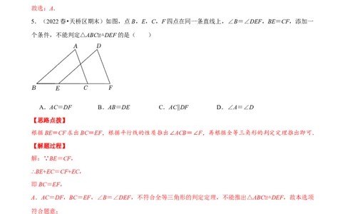 专题12.4全等三角形（压轴题综合测试卷）（人教版）（解析版）_初中数学人教版_8上-初中数学人教版_旧版_07专项讲练_八年级数学上册从重点到压轴（人教版）