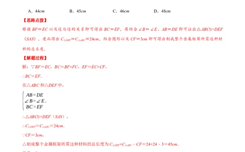 专题12.4全等三角形（压轴题综合测试卷）（人教版）（解析版）_初中数学人教版_8上-初中数学人教版_旧版_07专项讲练_八年级数学上册从重点到压轴（人教版）