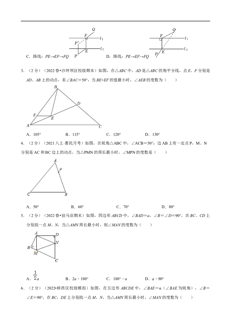 专题10最短路径问题（原卷版）_初中数学人教版_8上-初中数学人教版_旧版_07专项讲练_挑战压轴题八年级数学上册压轴题专题精选汇编（人教版）