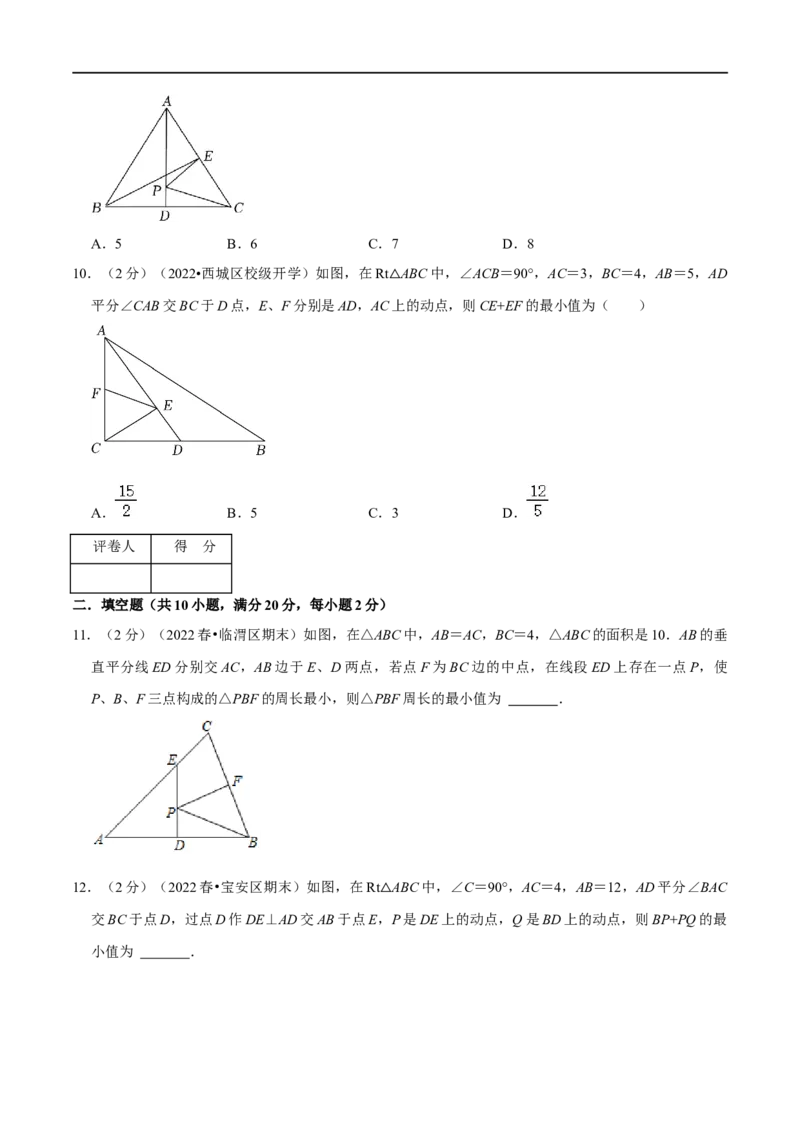 专题10最短路径问题（原卷版）_初中数学人教版_8上-初中数学人教版_旧版_07专项讲练_挑战压轴题八年级数学上册压轴题专题精选汇编（人教版）