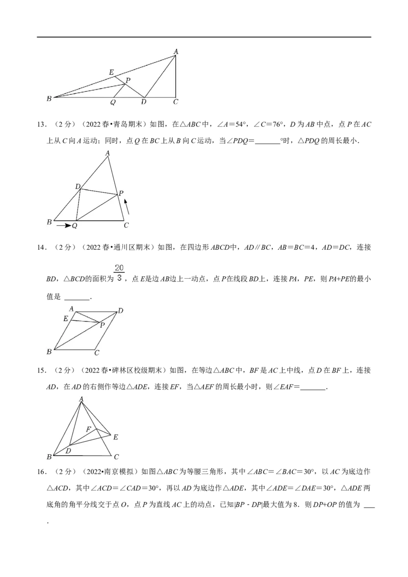 专题10最短路径问题（原卷版）_初中数学人教版_8上-初中数学人教版_旧版_07专项讲练_挑战压轴题八年级数学上册压轴题专题精选汇编（人教版）