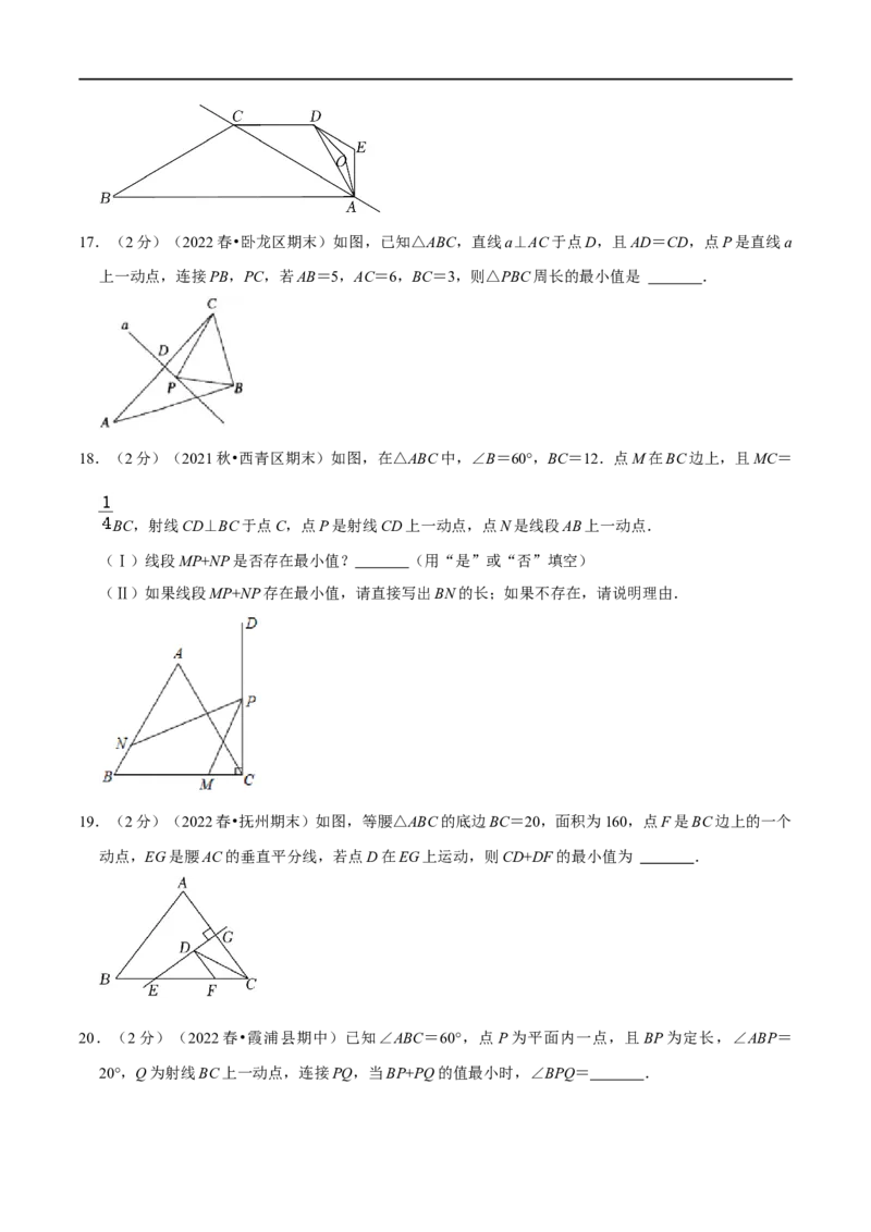 专题10最短路径问题（原卷版）_初中数学人教版_8上-初中数学人教版_旧版_07专项讲练_挑战压轴题八年级数学上册压轴题专题精选汇编（人教版）