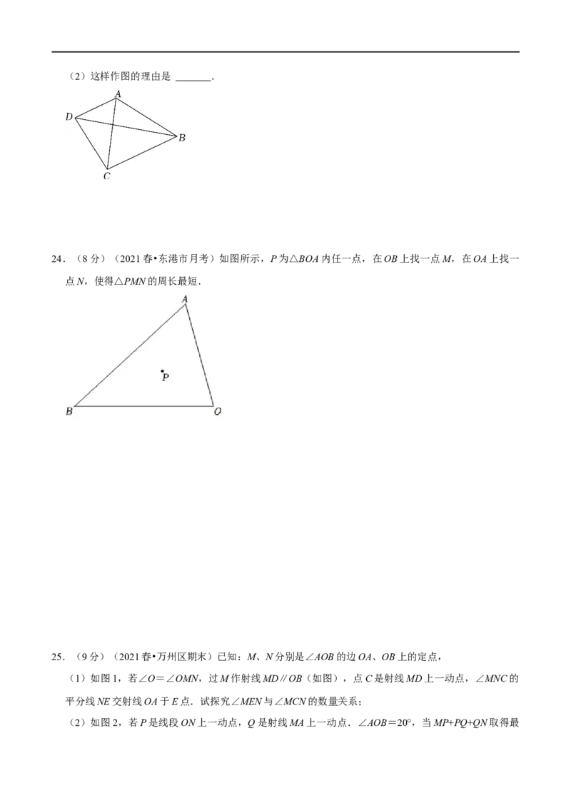 专题10最短路径问题（原卷版）_初中数学人教版_8上-初中数学人教版_旧版_07专项讲练_挑战压轴题八年级数学上册压轴题专题精选汇编（人教版）
