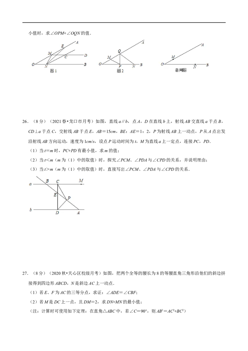 专题10最短路径问题（原卷版）_初中数学人教版_8上-初中数学人教版_旧版_07专项讲练_挑战压轴题八年级数学上册压轴题专题精选汇编（人教版）