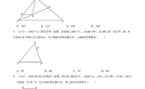 专题10最短路径问题（原卷版）_初中数学人教版_8上-初中数学人教版_旧版_07专项讲练_挑战压轴题八年级数学上册压轴题专题精选汇编（人教版）