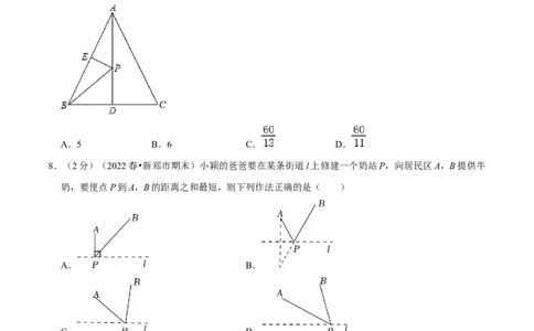 专题10最短路径问题（原卷版）_初中数学人教版_8上-初中数学人教版_旧版_07专项讲练_挑战压轴题八年级数学上册压轴题专题精选汇编（人教版）