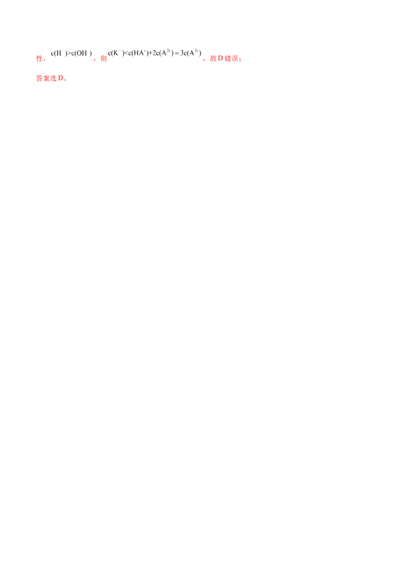 专题10水溶液中的离子平衡-2022年高考真题和模拟题化学分专题训练（教师版含解析）_05高考化学_2024年新高考资料_1.2024一轮复习_赠2022年高考化学真题与模拟题分类训练