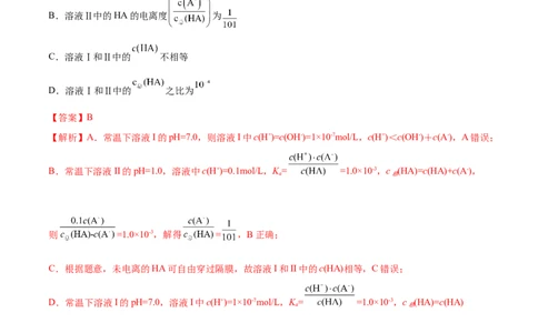 专题10水溶液中的离子平衡-2022年高考真题和模拟题化学分专题训练（教师版含解析）_05高考化学_2024年新高考资料_1.2024一轮复习_赠2022年高考化学真题与模拟题分类训练