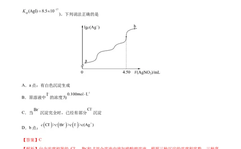 专题10水溶液中的离子平衡-2022年高考真题和模拟题化学分专题训练（教师版含解析）_05高考化学_2024年新高考资料_1.2024一轮复习_赠2022年高考化学真题与模拟题分类训练