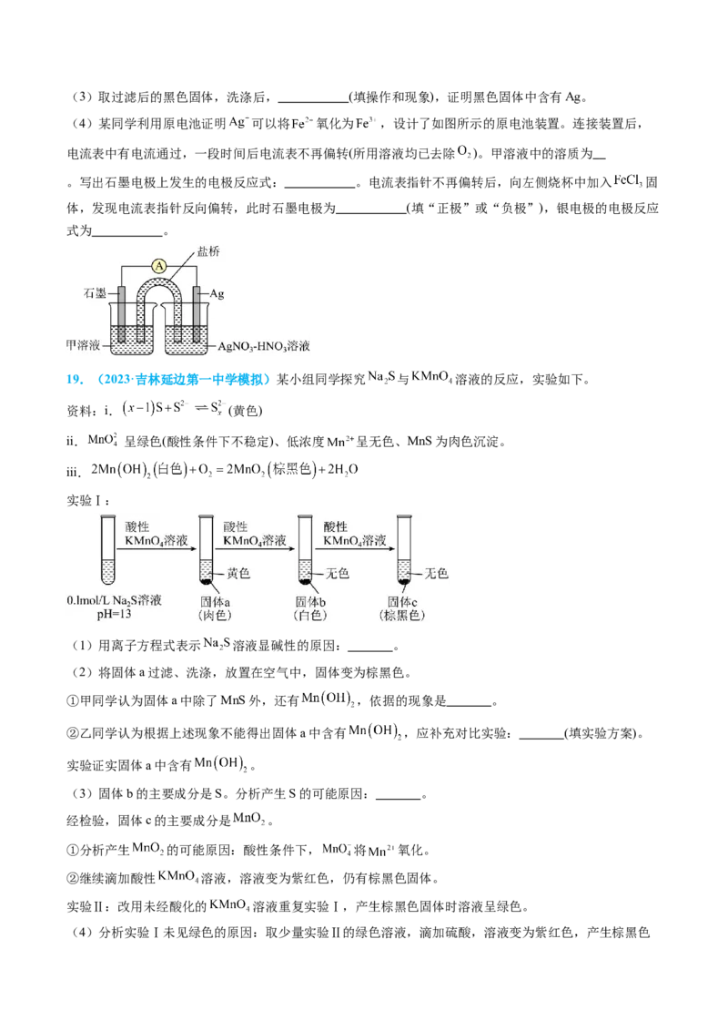 专题07实验的设计与评价-实验攻略备战2024年高考化学实验常考知识点全突破（原卷版）_05高考化学_新高考复习资料_2024年新高考资料_❤专项复习资料