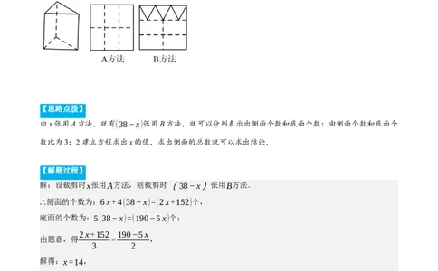 专题3.4其他应用问题（重点题专项讲练）（人教版）（原卷版）_初中数学人教版_7上-初中数学人教版_7上-初中数学人教版（旧版）赠送_07专项讲练