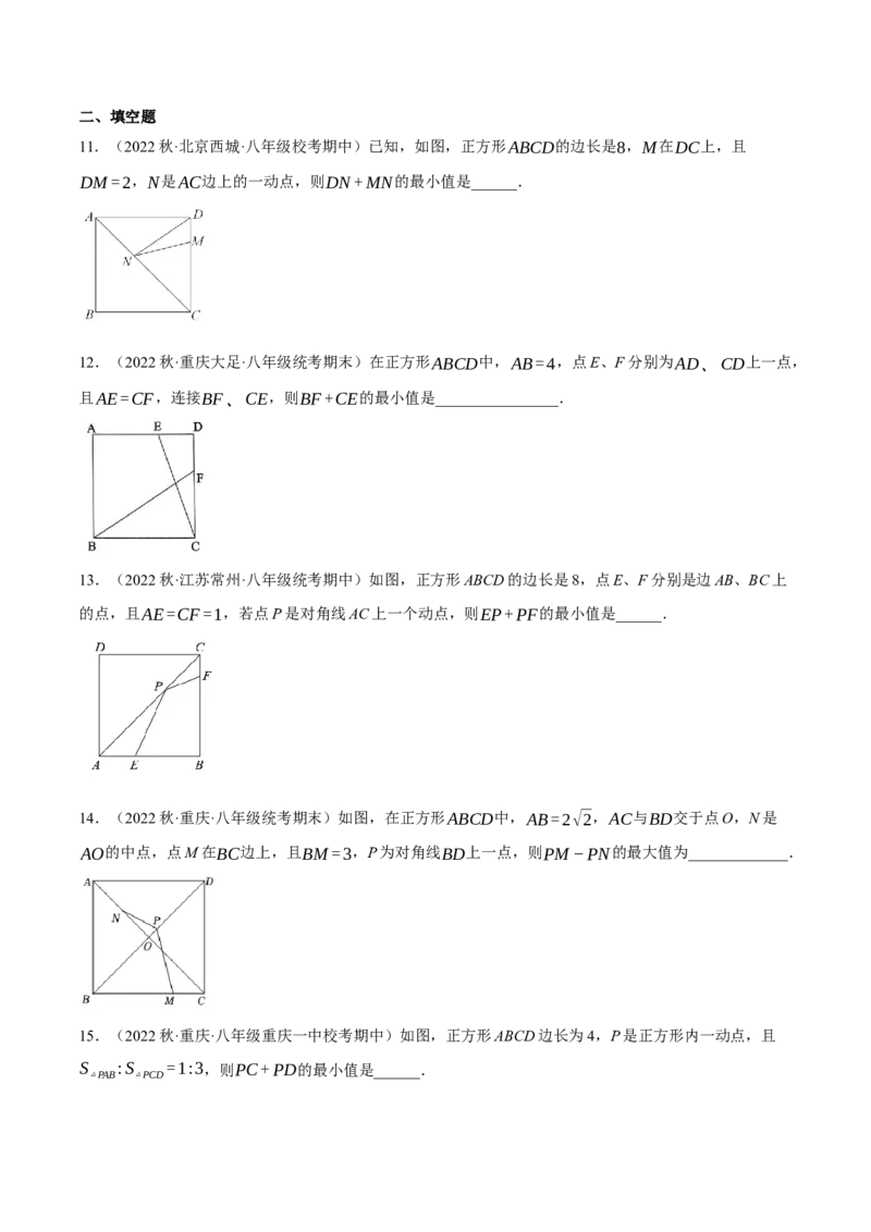 专题18.14四边形中的线段最值问题提升专练（重难点培优30题）-拔尖特训2023年培优（原卷版）人教版_初中数学人教版_八年级数学下册_保存转存之后查看(1)_旧版-可参考_07专项讲练