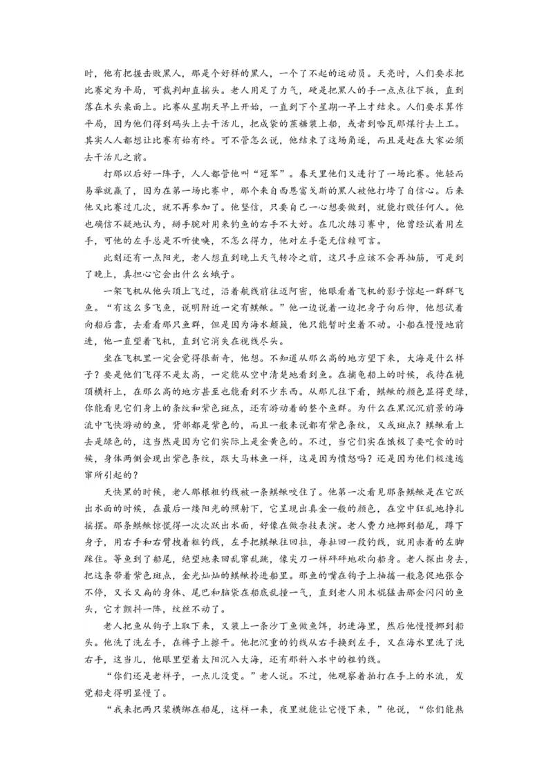 第三单元（单元检测）（B卷&bull;能力提升练）（学生版）_高语_高中语文_选择性必修上册_知识清单