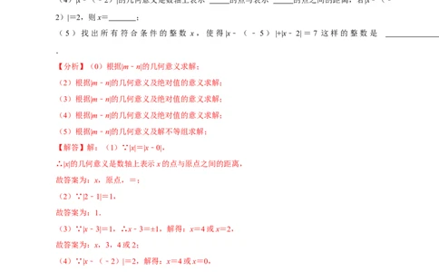 专题03绝对值相加求最值问题专题探究（解析版）_初中数学人教版_7上-初中数学人教版_7上-初中数学人教版（旧版）赠送_07专项讲练