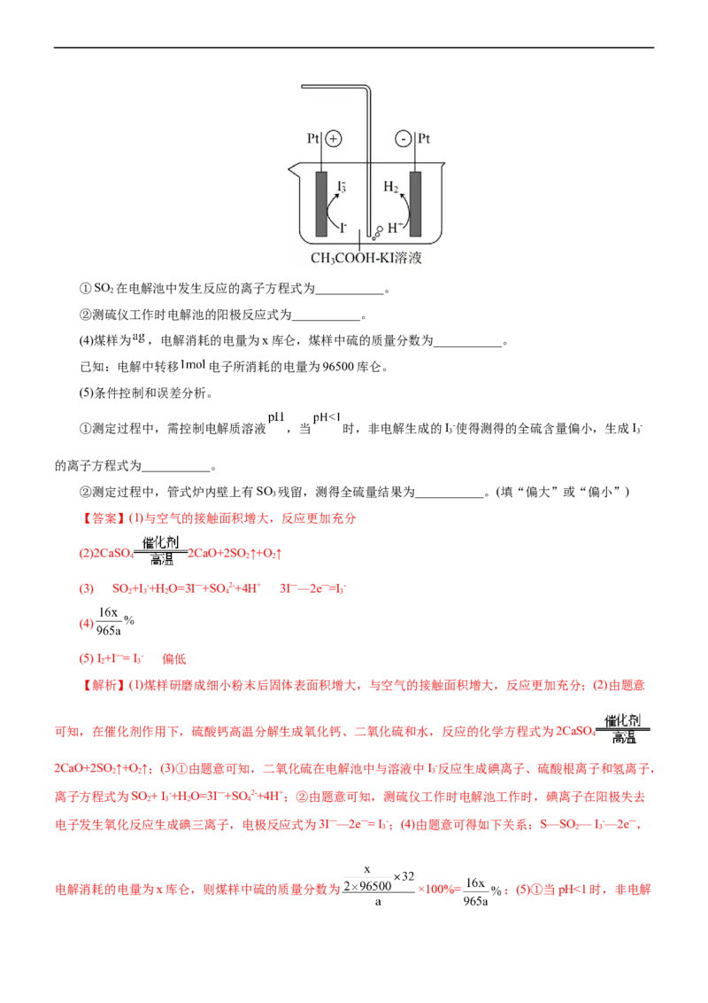 专题12综合实验设计与评价（讲）（教师版）_05高考化学_通用版（老高考）复习资料_2023年复习资料_二轮复习_2023年高考化学二轮复习讲练测（全国通用）