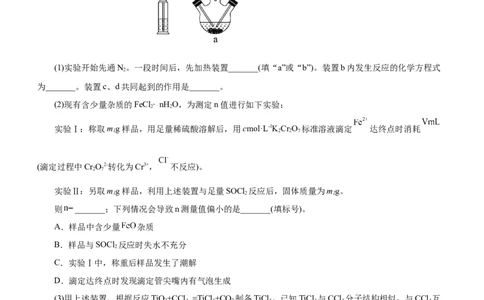 专题12综合实验设计与评价（讲）（教师版）_05高考化学_通用版（老高考）复习资料_2023年复习资料_二轮复习_2023年高考化学二轮复习讲练测（全国通用）