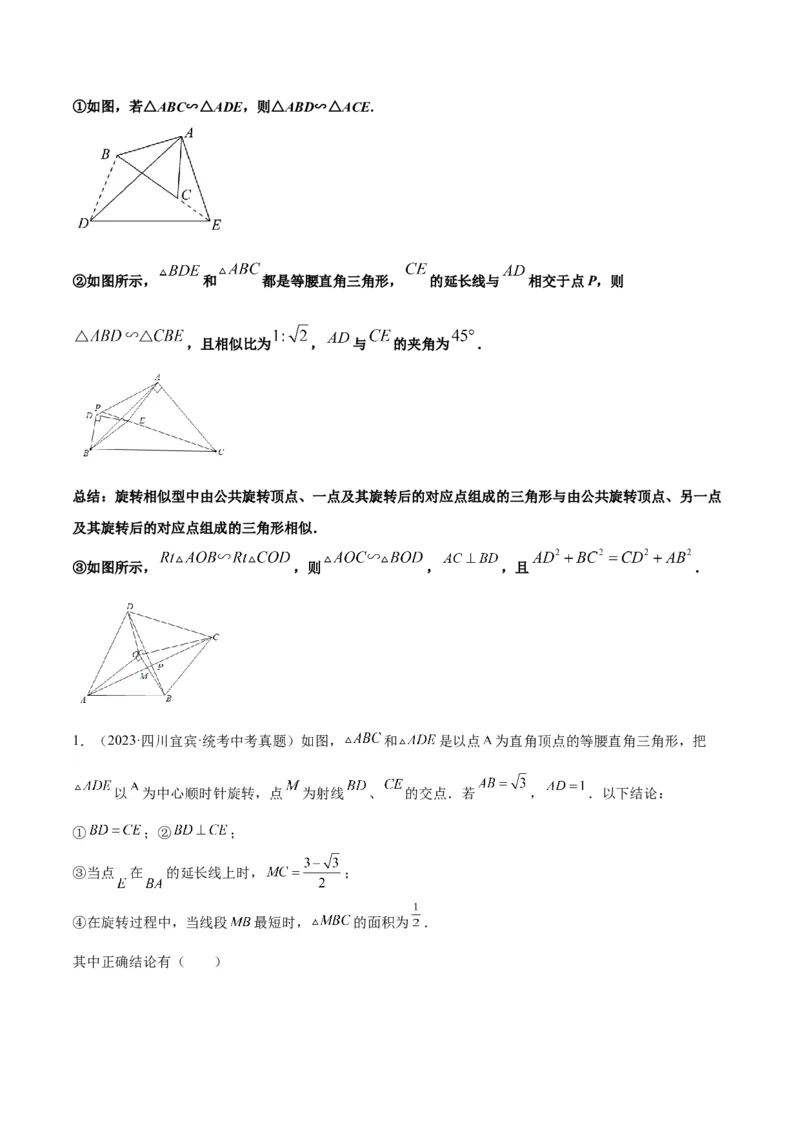 专题10相似三角形的经典模型（10大题型）（原卷版）_初中数学人教版_9下-初中数学人教版_07专项讲练_2023-2024学年九年级数学全册重难点专题提升精讲精练（人教版）_九年级下册