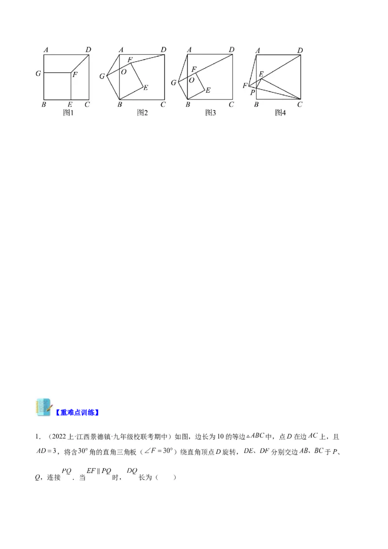 专题10相似三角形的经典模型（10大题型）（原卷版）_初中数学人教版_9下-初中数学人教版_07专项讲练_2023-2024学年九年级数学全册重难点专题提升精讲精练（人教版）_九年级下册