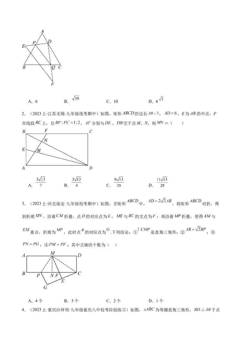 专题10相似三角形的经典模型（10大题型）（原卷版）_初中数学人教版_9下-初中数学人教版_07专项讲练_2023-2024学年九年级数学全册重难点专题提升精讲精练（人教版）_九年级下册