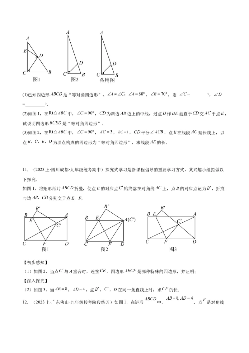 专题10相似三角形的经典模型（10大题型）（原卷版）_初中数学人教版_9下-初中数学人教版_07专项讲练_2023-2024学年九年级数学全册重难点专题提升精讲精练（人教版）_九年级下册