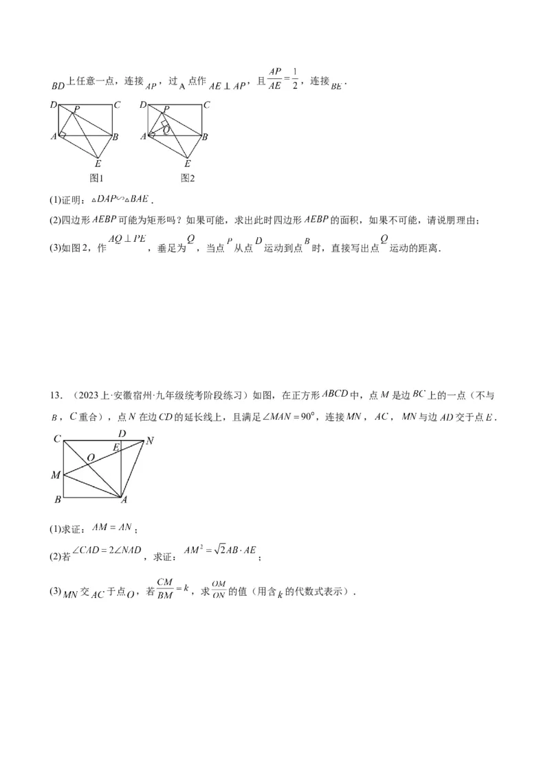 专题10相似三角形的经典模型（10大题型）（原卷版）_初中数学人教版_9下-初中数学人教版_07专项讲练_2023-2024学年九年级数学全册重难点专题提升精讲精练（人教版）_九年级下册