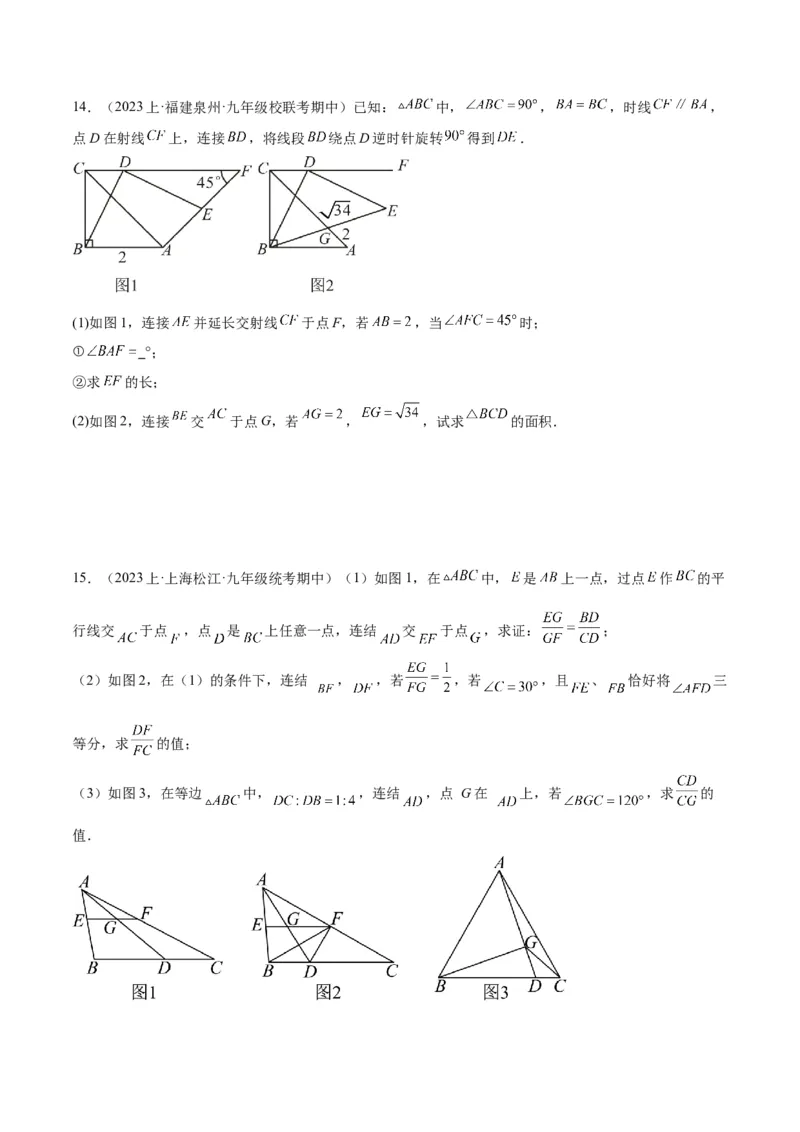 专题10相似三角形的经典模型（10大题型）（原卷版）_初中数学人教版_9下-初中数学人教版_07专项讲练_2023-2024学年九年级数学全册重难点专题提升精讲精练（人教版）_九年级下册