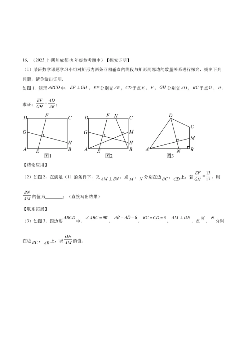 专题10相似三角形的经典模型（10大题型）（原卷版）_初中数学人教版_9下-初中数学人教版_07专项讲练_2023-2024学年九年级数学全册重难点专题提升精讲精练（人教版）_九年级下册