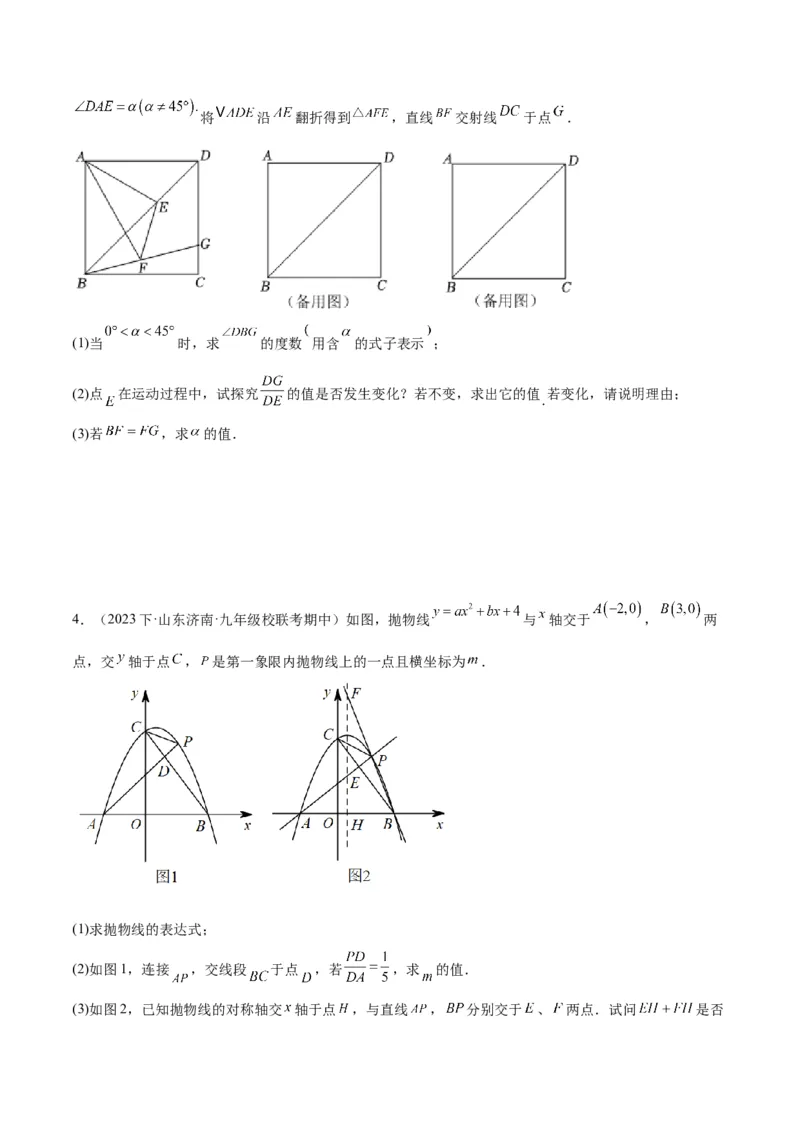 专题10相似三角形的经典模型（10大题型）（原卷版）_初中数学人教版_9下-初中数学人教版_07专项讲练_2023-2024学年九年级数学全册重难点专题提升精讲精练（人教版）_九年级下册