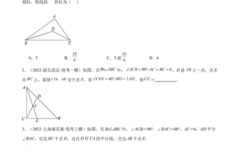 专题10相似三角形的经典模型（10大题型）（原卷版）_初中数学人教版_9下-初中数学人教版_07专项讲练_2023-2024学年九年级数学全册重难点专题提升精讲精练（人教版）_九年级下册