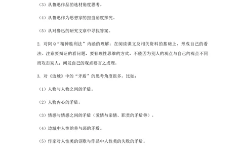 精品教学《单元研习任务》（教学设计）-2019-2020学年高二语文同步教学(统编版选择性必修下)_高语_人教版高中语文_05部编高中语文选择性必修下册_03课件+教案_280
