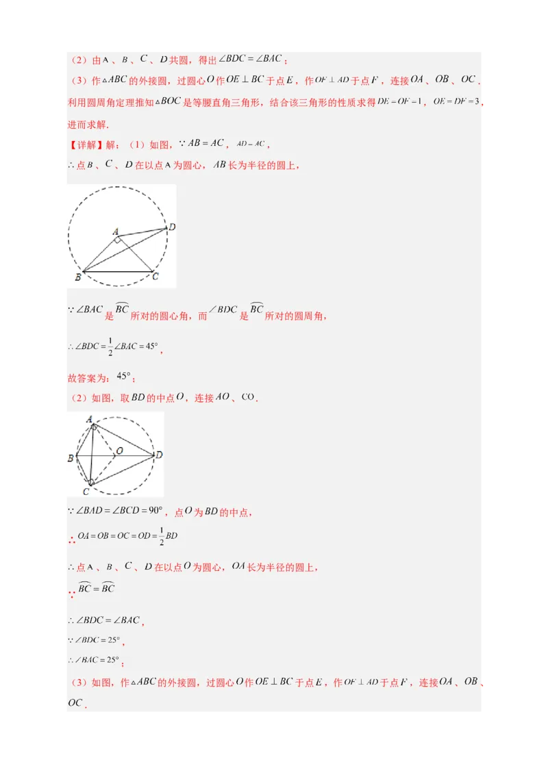 专题23与垂径定理有关的拓展探究（解析版）_初中数学人教版_9上-初中数学人教版_06习题试卷_5专项练习