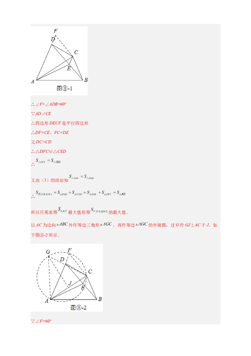 专题23与垂径定理有关的拓展探究（解析版）_初中数学人教版_9上-初中数学人教版_06习题试卷_5专项练习