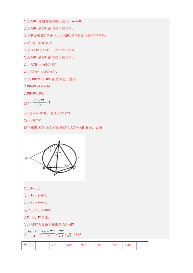 专题23与垂径定理有关的拓展探究（解析版）_初中数学人教版_9上-初中数学人教版_06习题试卷_5专项练习