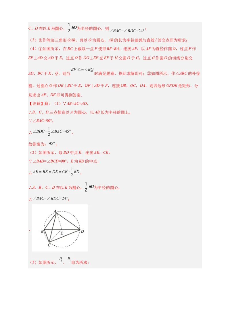 专题23与垂径定理有关的拓展探究（解析版）_初中数学人教版_9上-初中数学人教版_06习题试卷_5专项练习