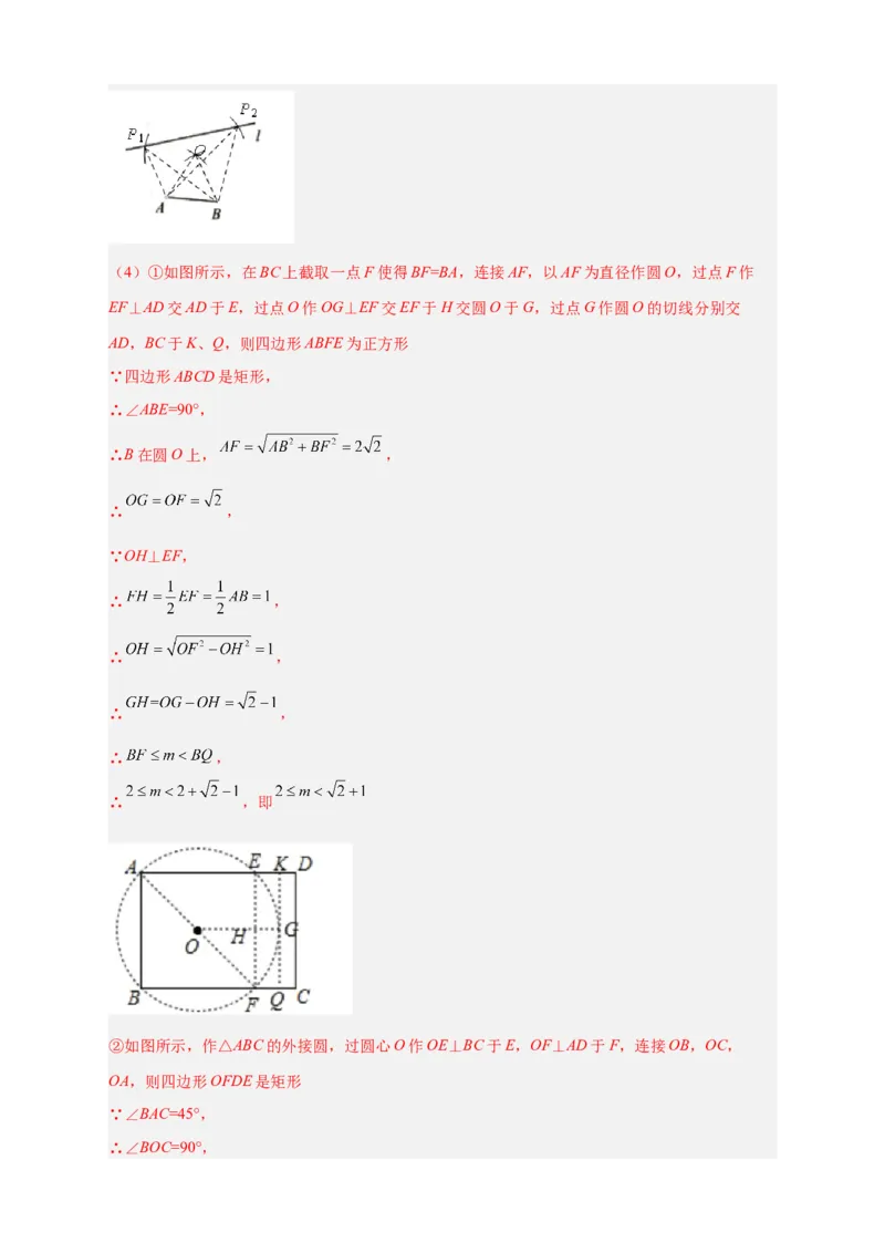 专题23与垂径定理有关的拓展探究（解析版）_初中数学人教版_9上-初中数学人教版_06习题试卷_5专项练习