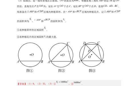 专题23与垂径定理有关的拓展探究（解析版）_初中数学人教版_9上-初中数学人教版_06习题试卷_5专项练习