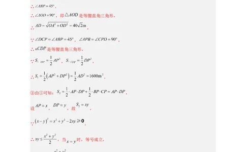 专题23与垂径定理有关的拓展探究（解析版）_初中数学人教版_9上-初中数学人教版_06习题试卷_5专项练习