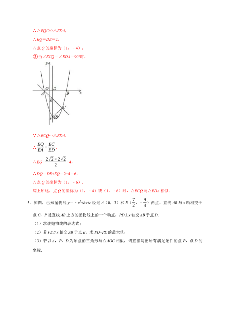 专题06函数动点之图形的存在性（解析版）_初中数学人教版_9上-初中数学人教版_06习题试卷_7期中期末复习专题_2022-2023学年九年级数学上学期期末分类复习满分冲刺（人教版）