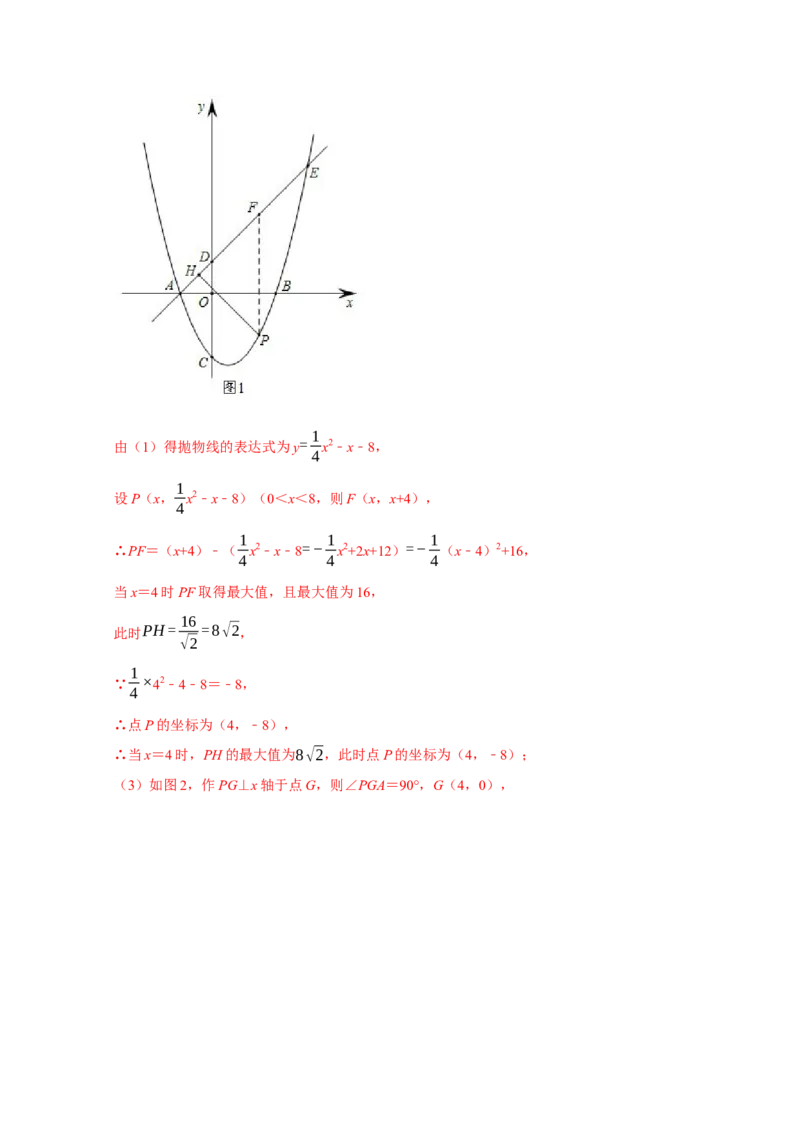 专题06函数动点之图形的存在性（解析版）_初中数学人教版_9上-初中数学人教版_06习题试卷_7期中期末复习专题_2022-2023学年九年级数学上学期期末分类复习满分冲刺（人教版）