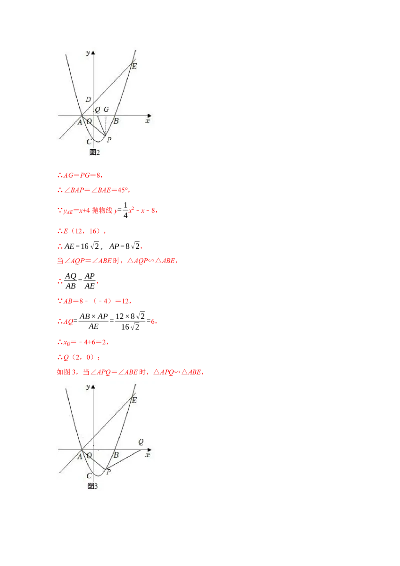 专题06函数动点之图形的存在性（解析版）_初中数学人教版_9上-初中数学人教版_06习题试卷_7期中期末复习专题_2022-2023学年九年级数学上学期期末分类复习满分冲刺（人教版）