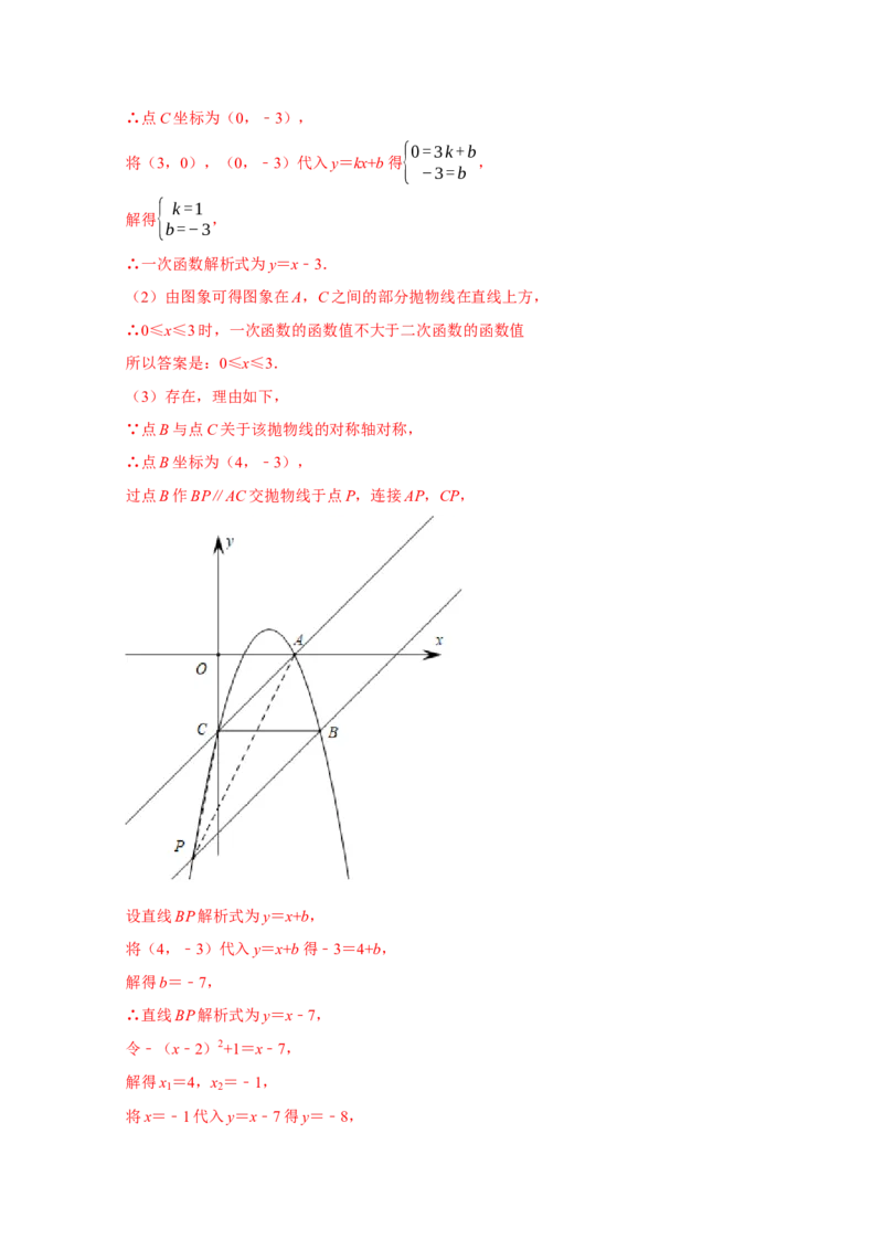 专题06函数动点之图形的存在性（解析版）_初中数学人教版_9上-初中数学人教版_06习题试卷_7期中期末复习专题_2022-2023学年九年级数学上学期期末分类复习满分冲刺（人教版）