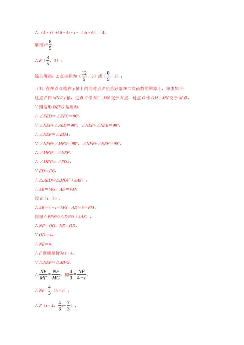 专题06函数动点之图形的存在性（解析版）_初中数学人教版_9上-初中数学人教版_06习题试卷_7期中期末复习专题_2022-2023学年九年级数学上学期期末分类复习满分冲刺（人教版）