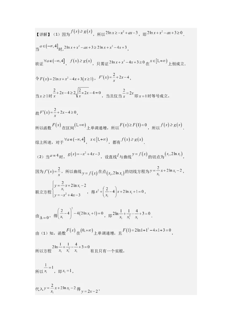 考点16导数的概念及其意义、导数的运算（3种核心题型+基础保分练+综合提升练+拓展冲刺练）解析版_2.2025数学总复习_2025年新高考资料_一轮复习