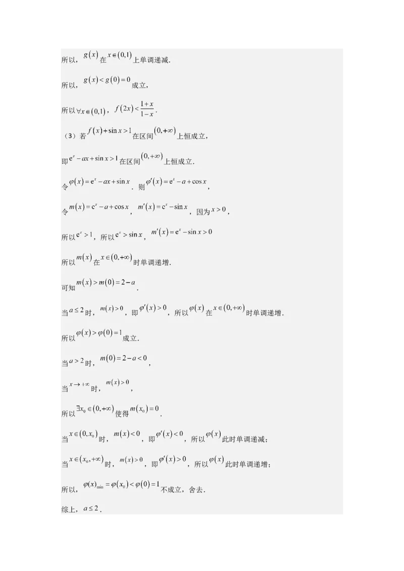考点16导数的概念及其意义、导数的运算（3种核心题型+基础保分练+综合提升练+拓展冲刺练）解析版_2.2025数学总复习_2025年新高考资料_一轮复习
