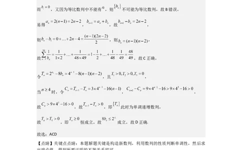 考点16导数的概念及其意义、导数的运算（3种核心题型+基础保分练+综合提升练+拓展冲刺练）解析版_2.2025数学总复习_2025年新高考资料_一轮复习