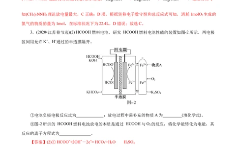 专项21燃料电池（解析版）_05高考化学_新高考复习资料_2023年新高考资料_专项复习_2023年高考化学热点专项导航与精练（新高考专用）